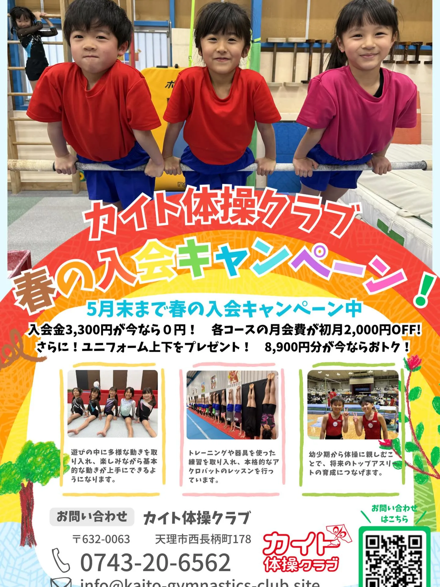 ☘️春の入会キャンペーンスタート☘️